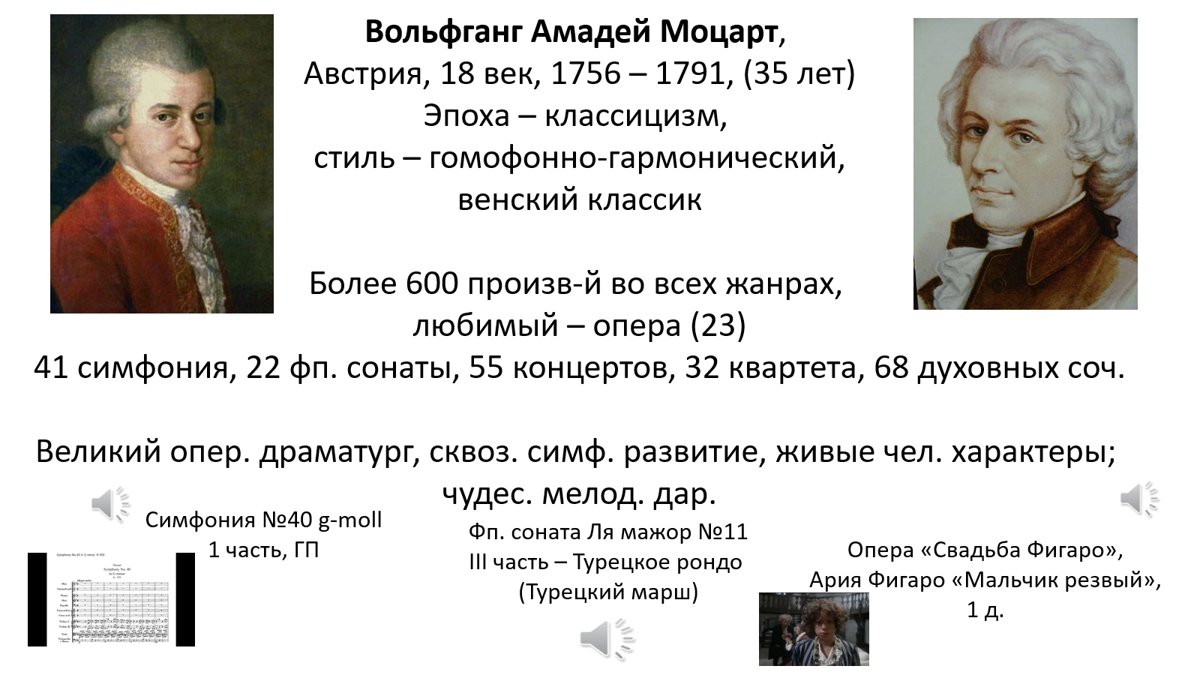 Моцарт Рондо в турецком стиле. Рондо в турецком стиле Моцарт слушать. Рондо в турецком стиле картинки. Моцарт Рондо в турецком стиле история создания.